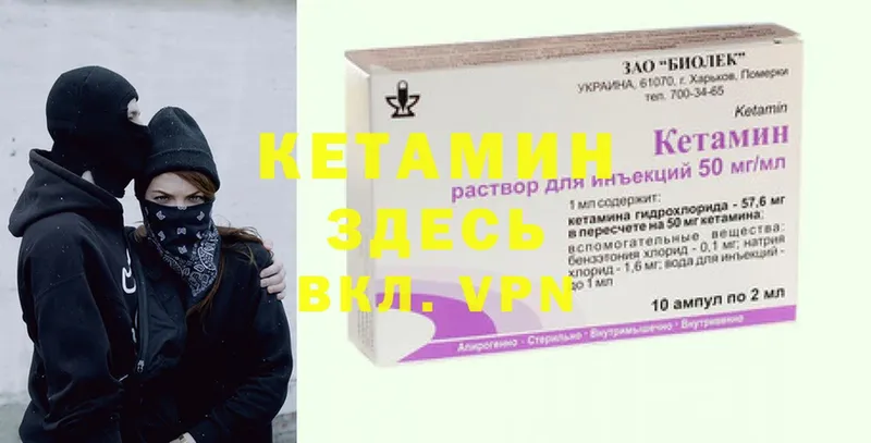 Кетамин VHQ  Вязники 